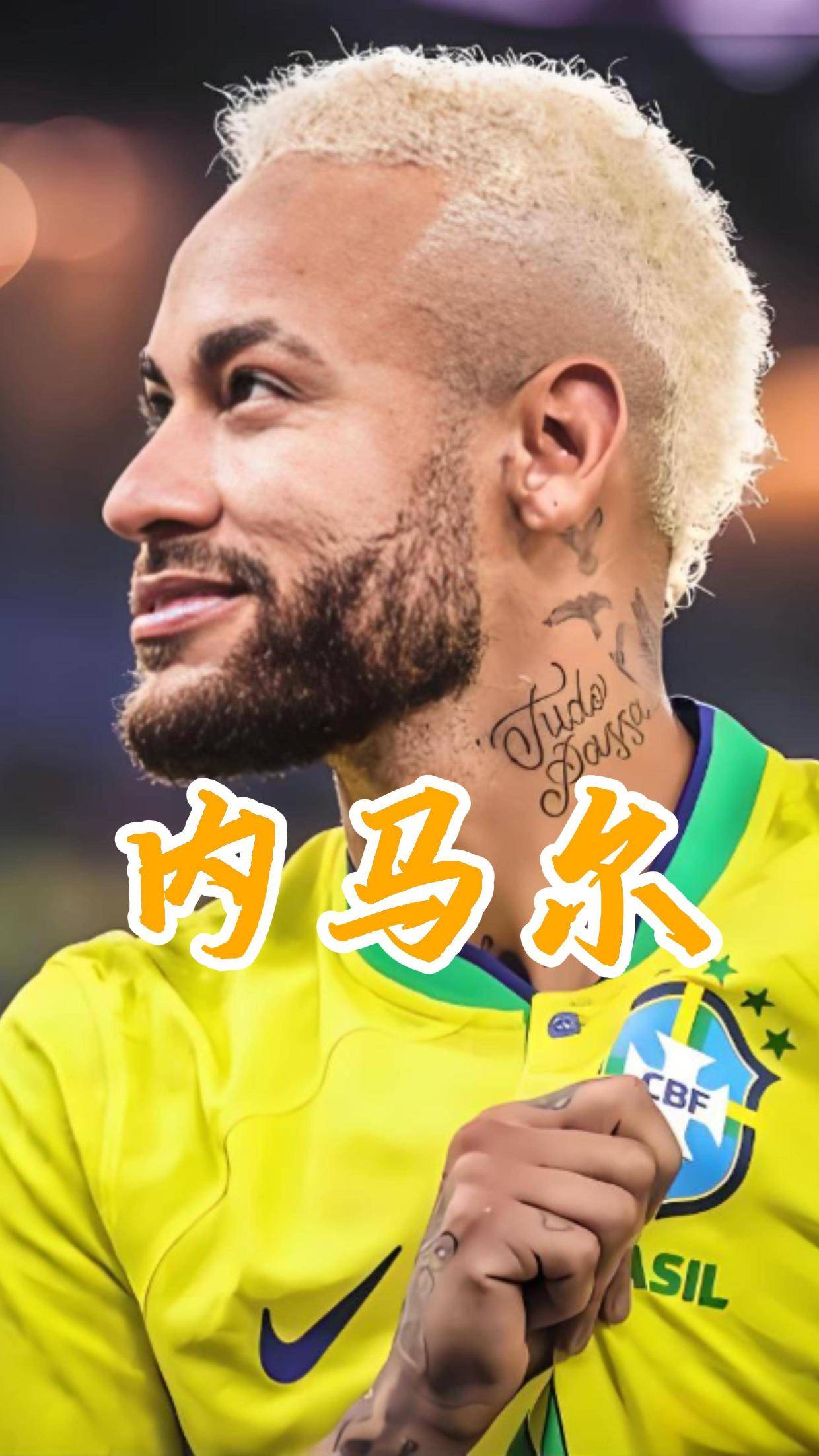 内马尔新星出色防守表现突出，篮网前途光明！